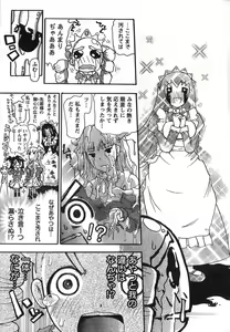 Page 305 of Young Champion Retsu Vol.09 - preview thumbnail