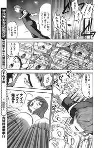 Page 315 of Young Champion Retsu Vol.09 - preview thumbnail