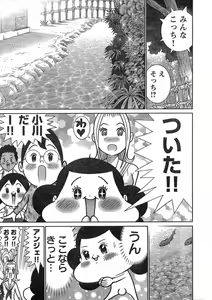 Page 325 of Young Champion Retsu Vol.09 - preview thumbnail