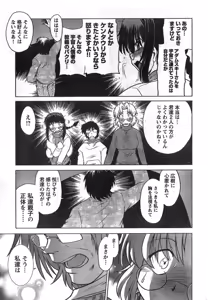 Page 46 of Young Champion Retsu Vol.09 - preview thumbnail