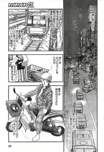 Page 64 of Young Champion Retsu Vol.09 - preview thumbnail