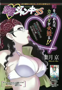 Page 7 of Young Champion Retsu Vol.09 - preview thumbnail