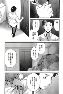 Page 80 of Young Champion Retsu Vol.09 - preview thumbnail