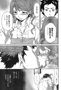 Page 84 of Young Champion Retsu Vol.09 - preview thumbnail