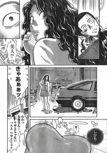 Page 10 of Young Champion Retsu Vol.09 - preview thumbnail