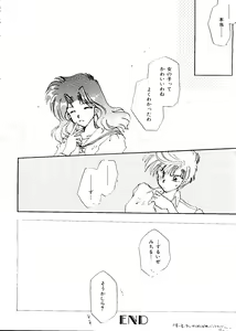 Page 172 of Colorful Moon 6 - preview thumbnail
