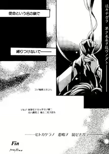 Page 196 of Colorful Moon 6 - preview thumbnail