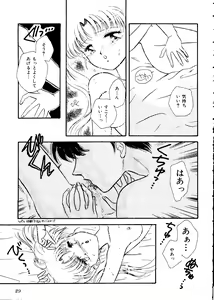 Page 31 of Colorful Moon 6 - preview thumbnail