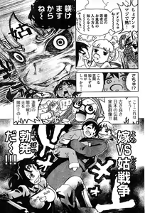 Page 107 of Young Champion Retsu Vol.10 - preview thumbnail