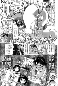 Page 109 of Young Champion Retsu Vol.10 - preview thumbnail