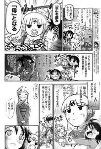 Page 110 of Young Champion Retsu Vol.10 - preview thumbnail
