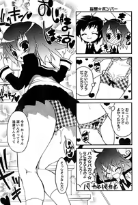 Page 121 of Young Champion Retsu Vol.10 - preview thumbnail