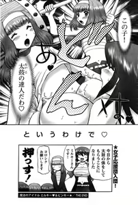 Page 138 of Young Champion Retsu Vol.10 - preview thumbnail