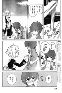 Page 212 of Young Champion Retsu Vol.10 - preview thumbnail