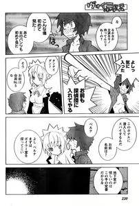 Page 214 of Young Champion Retsu Vol.10 - preview thumbnail