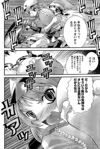 Page 224 of Young Champion Retsu Vol.10 - preview thumbnail