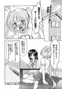 Page 23 of Young Champion Retsu Vol.10 - preview thumbnail