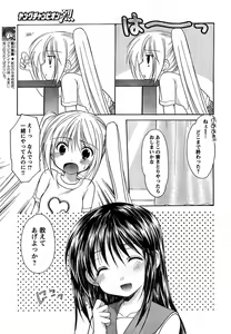 Page 24 of Young Champion Retsu Vol.10 - preview thumbnail