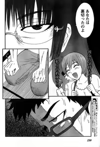 Page 244 of Young Champion Retsu Vol.10 - preview thumbnail