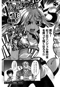Page 270 of Young Champion Retsu Vol.10 - preview thumbnail