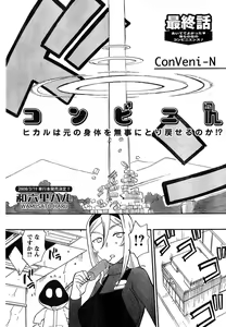Page 272 of Young Champion Retsu Vol.10 - preview thumbnail