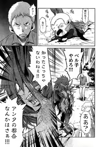 Page 301 of Young Champion Retsu Vol.10 - preview thumbnail