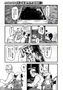 Page 317 of Young Champion Retsu Vol.10 - preview thumbnail