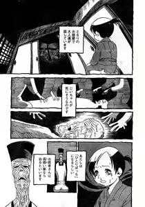 Page 319 of Young Champion Retsu Vol.10 - preview thumbnail