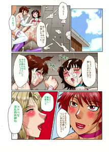 Page 51 of Shota Mamire ~ Shasei Choukyou Tairankou! - preview thumbnail