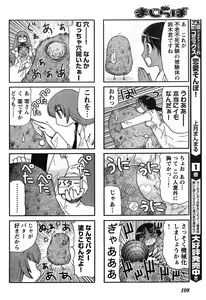 Page 102 of Young Champion Retsu Vol.11 - preview thumbnail