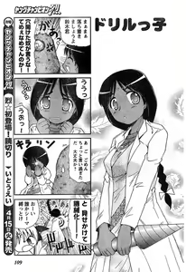 Page 103 of Young Champion Retsu Vol.11 - preview thumbnail