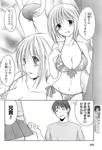 Page 110 of Young Champion Retsu Vol.11 - preview thumbnail