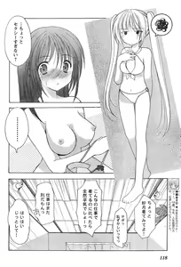 Page 112 of Young Champion Retsu Vol.11 - preview thumbnail