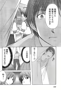 Page 116 of Young Champion Retsu Vol.11 - preview thumbnail