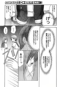 Page 117 of Young Champion Retsu Vol.11 - preview thumbnail