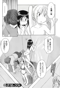 Page 122 of Young Champion Retsu Vol.11 - preview thumbnail