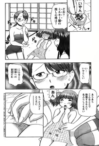 Page 124 of Young Champion Retsu Vol.11 - preview thumbnail
