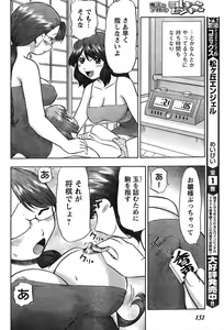 Page 126 of Young Champion Retsu Vol.11 - preview thumbnail