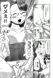 Page 129 of Young Champion Retsu Vol.11 - preview thumbnail