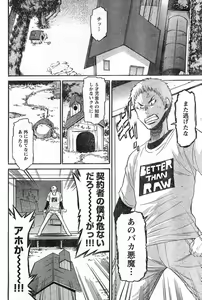 Page 142 of Young Champion Retsu Vol.11 - preview thumbnail