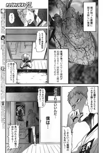 Page 143 of Young Champion Retsu Vol.11 - preview thumbnail