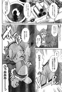 Page 144 of Young Champion Retsu Vol.11 - preview thumbnail