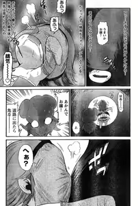 Page 145 of Young Champion Retsu Vol.11 - preview thumbnail