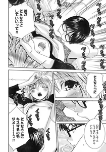 Page 15 of Young Champion Retsu Vol.11 - preview thumbnail