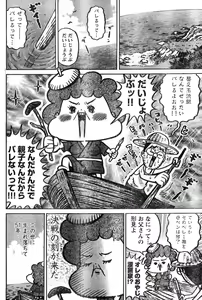 Page 160 of Young Champion Retsu Vol.11 - preview thumbnail