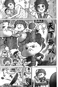 Page 161 of Young Champion Retsu Vol.11 - preview thumbnail