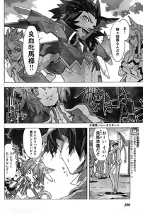 Page 192 of Young Champion Retsu Vol.11 - preview thumbnail