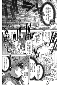 Page 196 of Young Champion Retsu Vol.11 - preview thumbnail