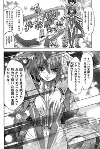 Page 198 of Young Champion Retsu Vol.11 - preview thumbnail