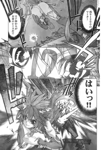 Page 199 of Young Champion Retsu Vol.11 - preview thumbnail